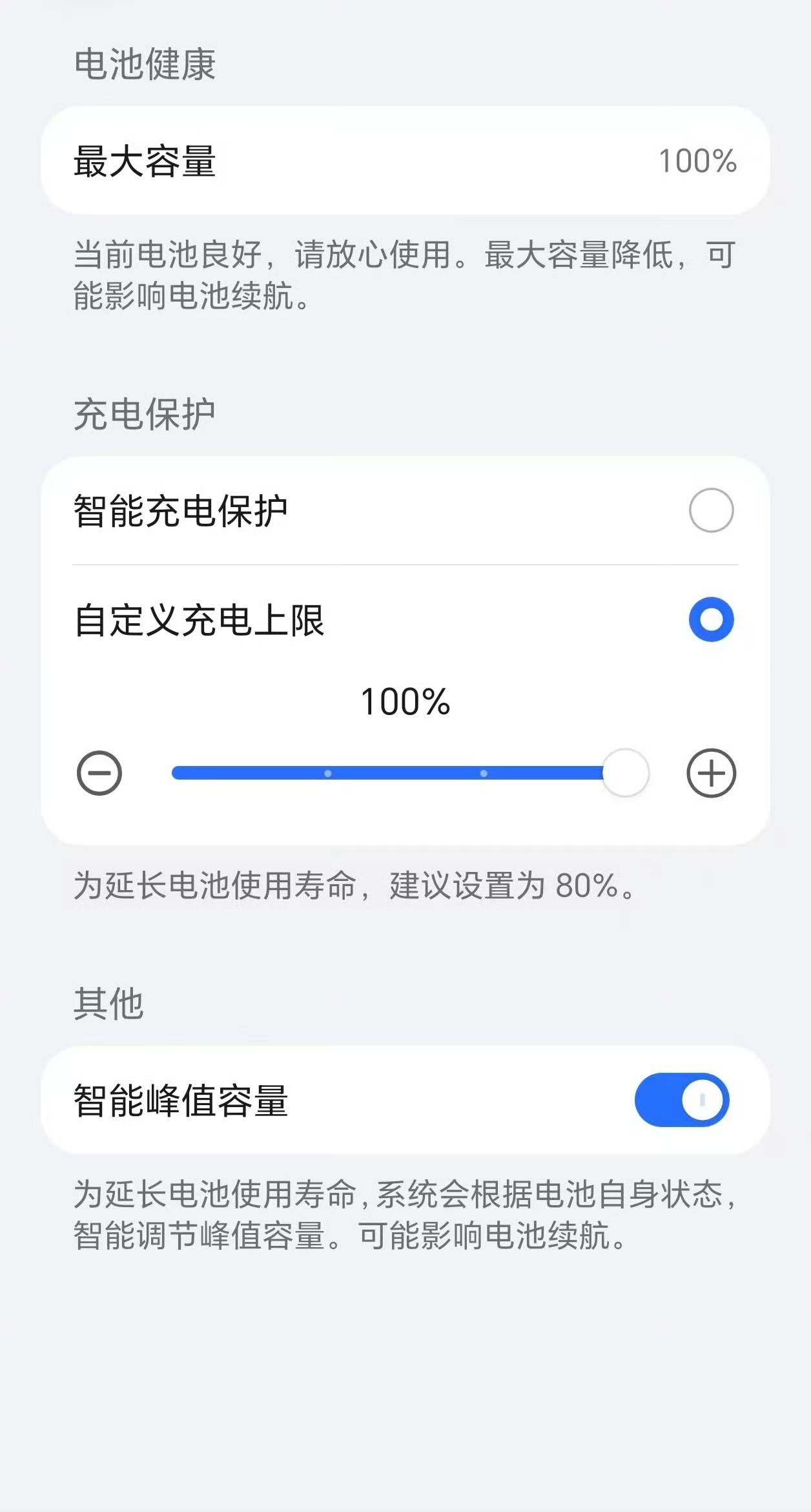 充多少电，你自己说的算！

荣耀MagicOS 11已经将人性化操作做到了独家体