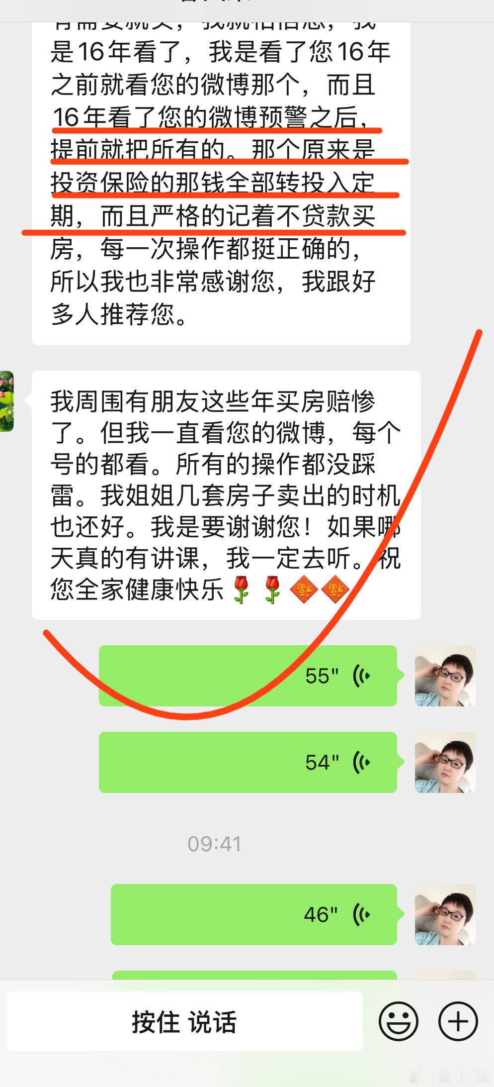 这才是粉丝，信我[阴险]。 ​​​