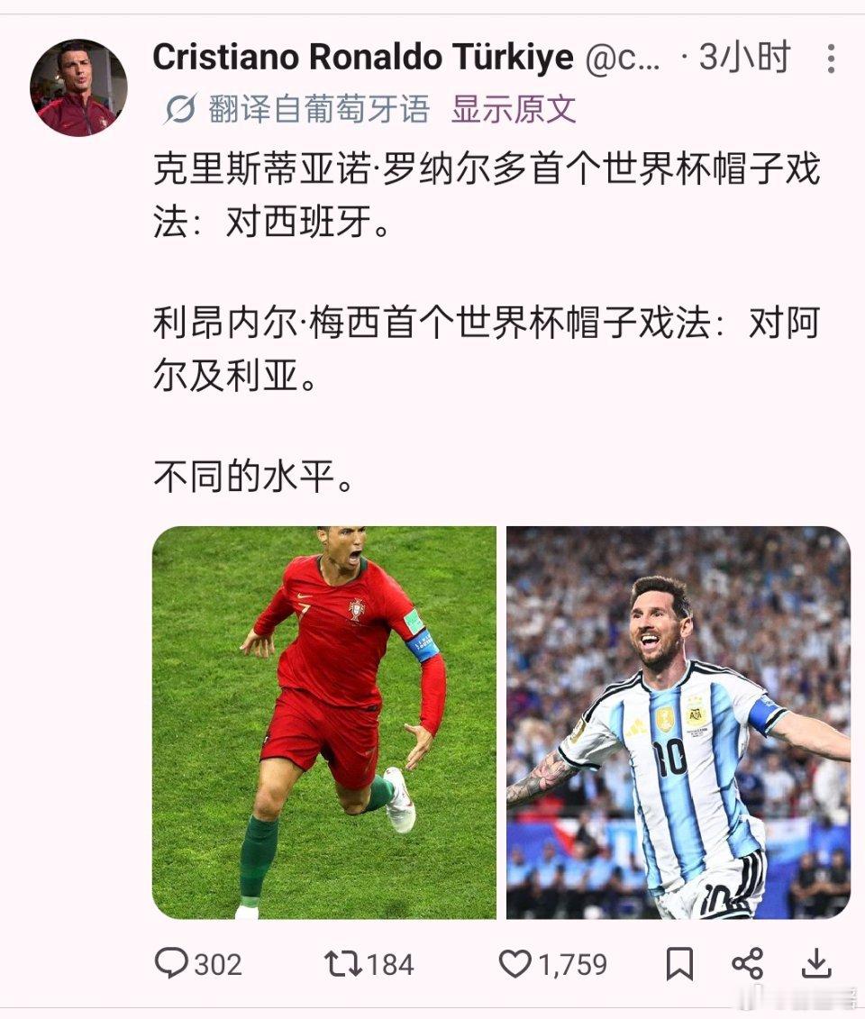 梅西打破了C罗保持的帽子戏法纪录梅西今天是创纪录的一天，最年长的世界杯帽子戏法创