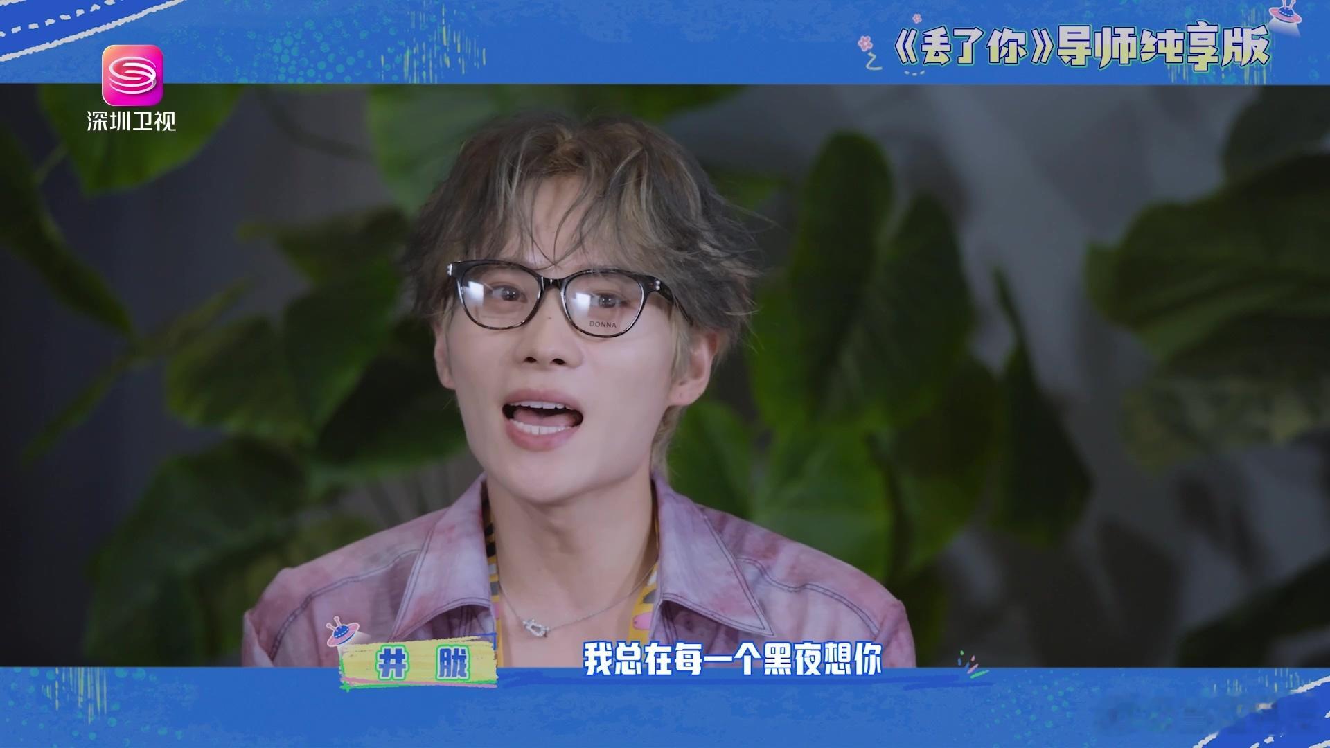 井胧的丢了你被唱丢了 笑不活了！井胧好心帮顾客捡眼镜，结果被反手一首《丢了你》硬