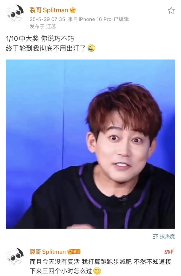 苏醒在新一期《全员加速中》秒被抓，这期节目叫做中止间的快乐！
是不是可以体会陆虎
