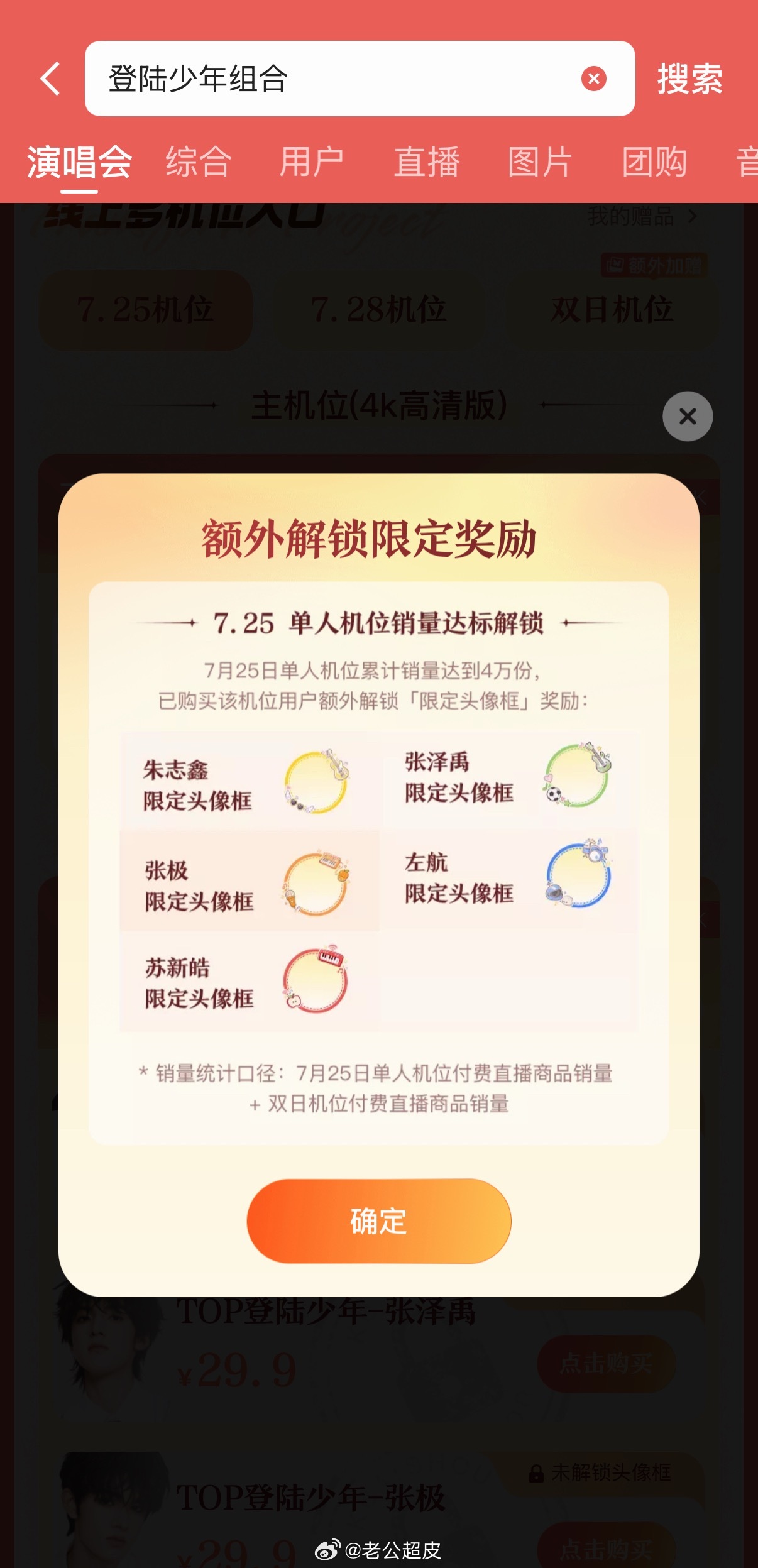 要解锁两天那就是1200w继续割韭菜 