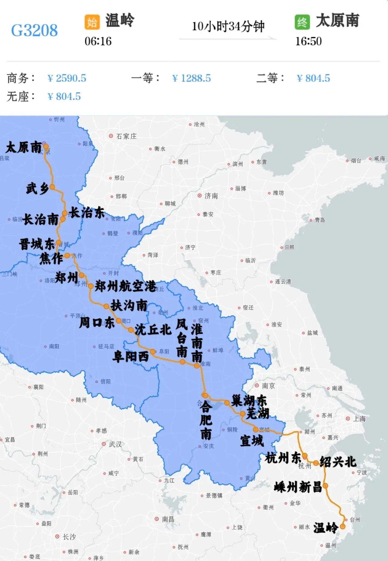 2026年7月2日起增开温岭到太原南G3208次。