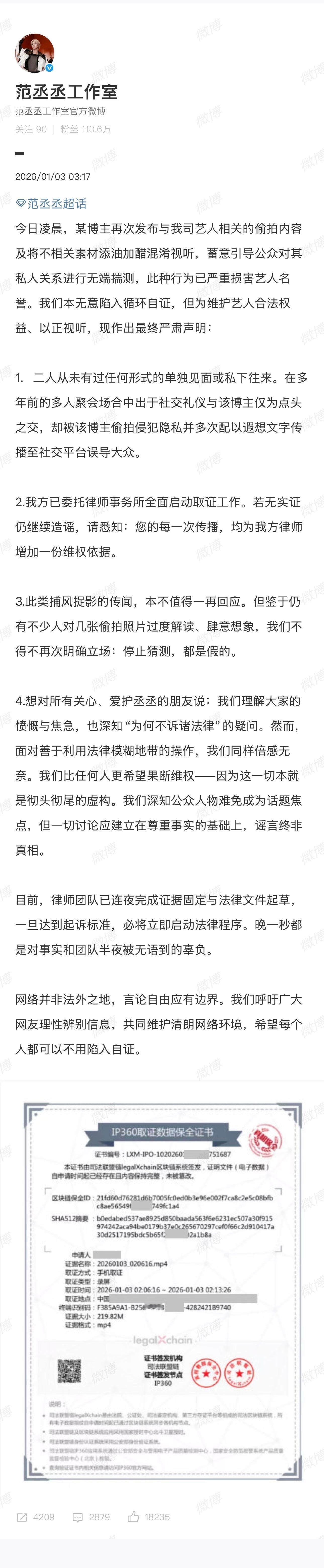 iamrooise司晓迪深夜可汗大点兵称所有的顶流都💤完了随后男明星声明汇总：