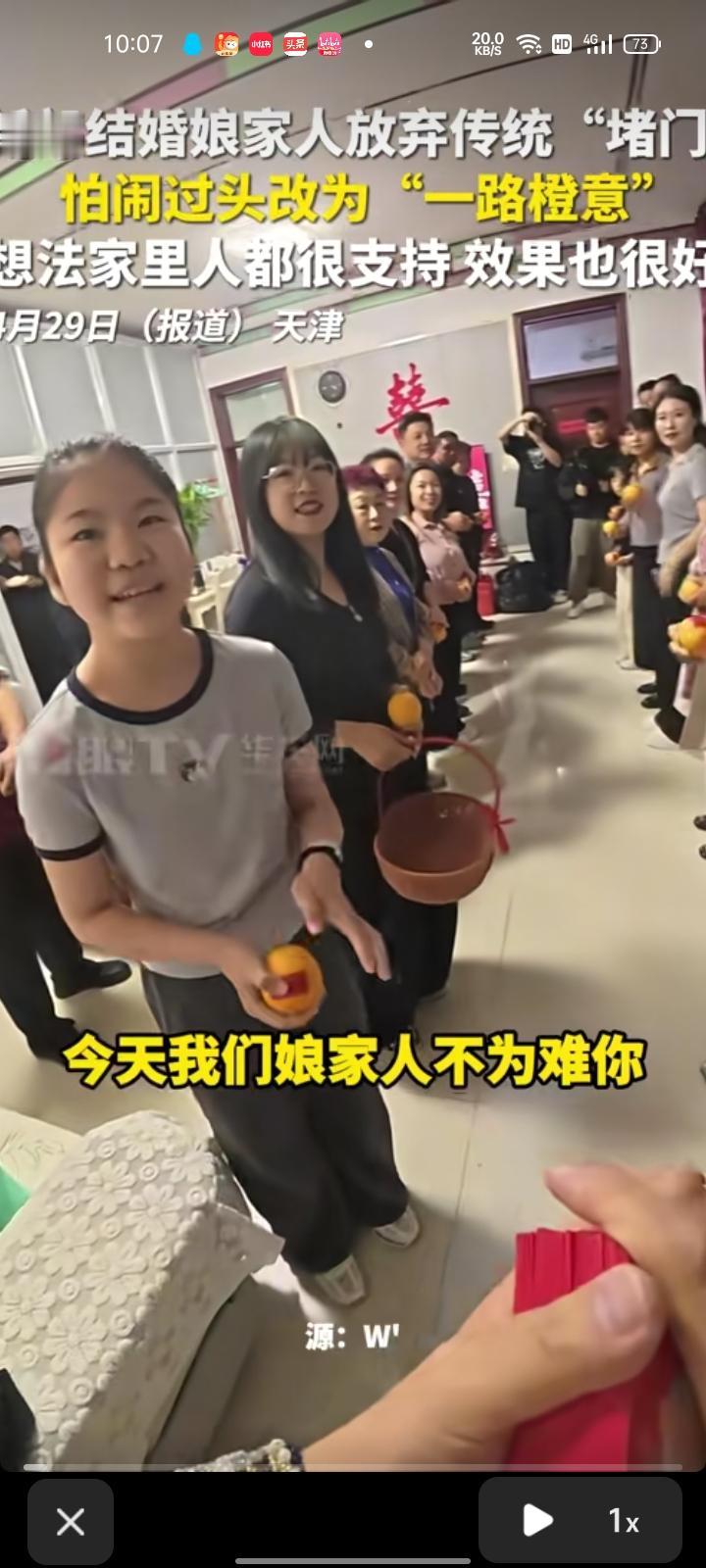 4月27日，天津。新郎结婚了，家人们放弃传统“堵门” ，因为情况不可控，怕闹过头