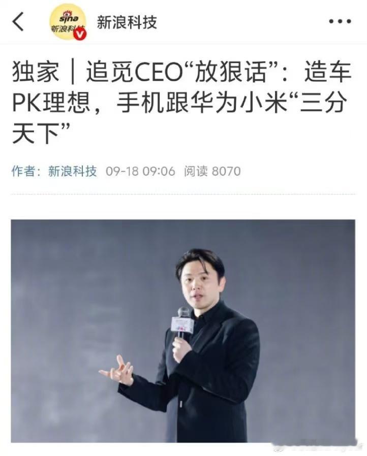 不是当初要吊打布加迪吗？怎么现在开始pk理想了？布加迪跟理想可完全不搭嘎啊估计追