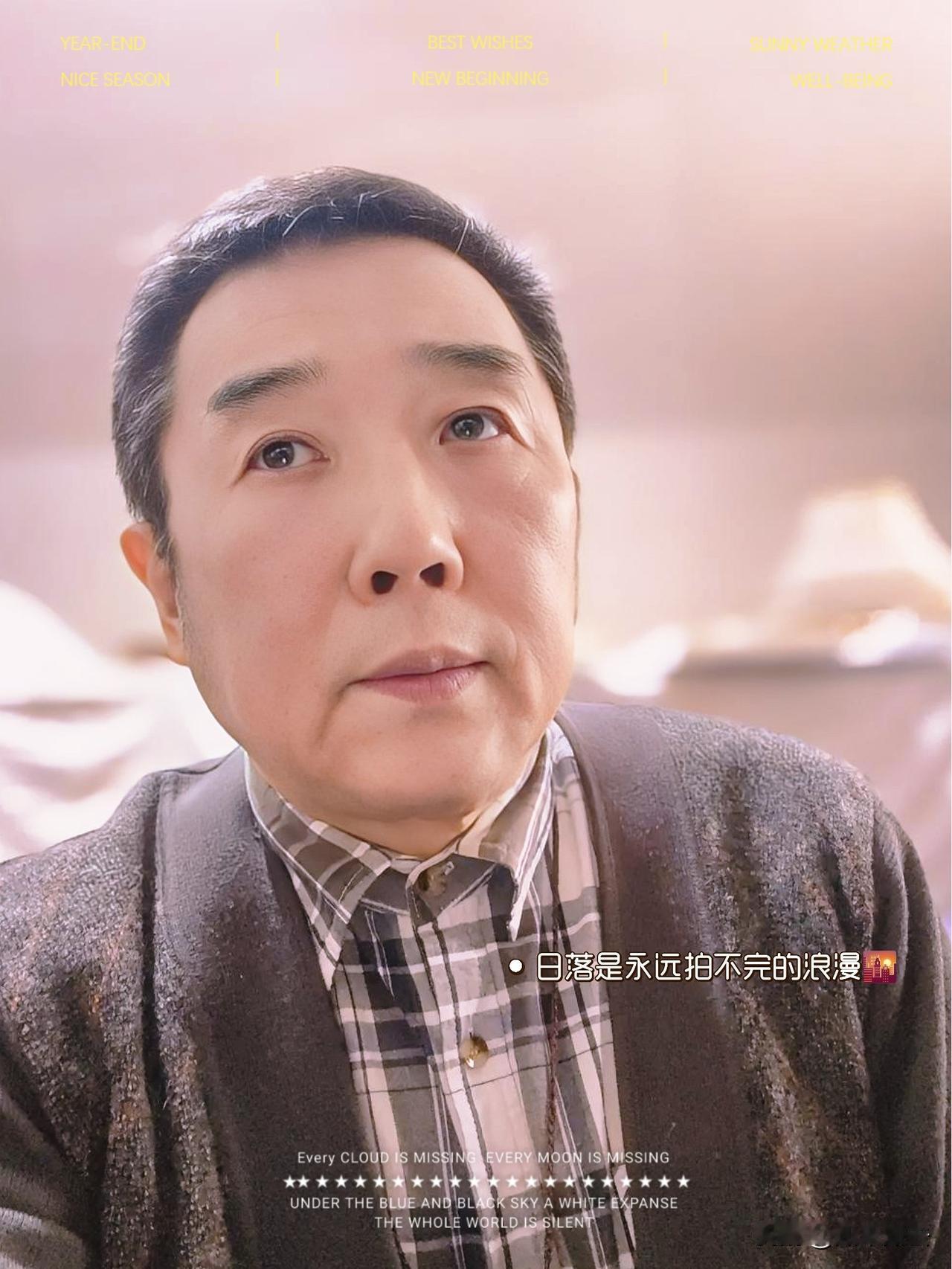 都知乐极生悲，悲久转乐几人知？当父母离去儿孙背弃，独自度日，生活简单空旷，没有了