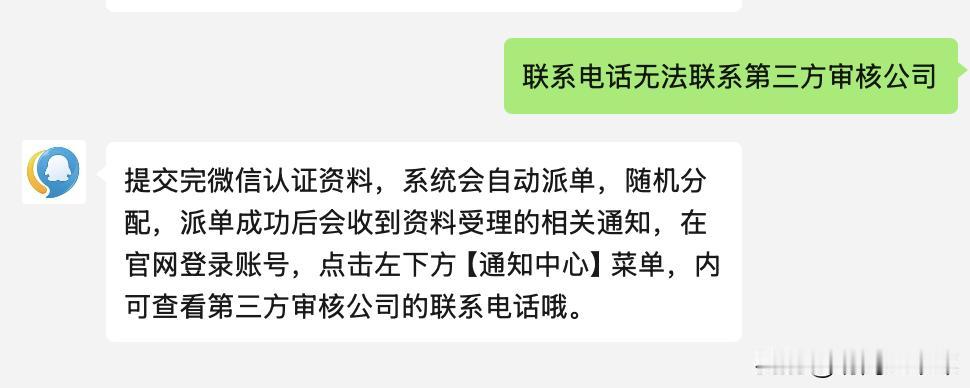 AI当道、但这就是当前的所谓“智能客服”了，还是鹅厂这样的大企业。
  
明眼人