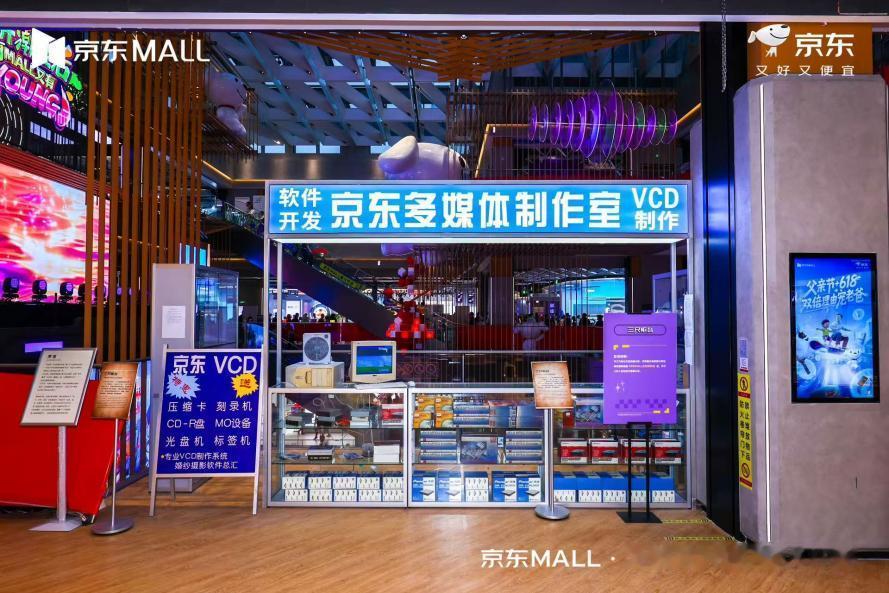 在北京双井商圈全新亮相的京东 MALL 二层，一面蓝底白字的 “京东多媒体制作室