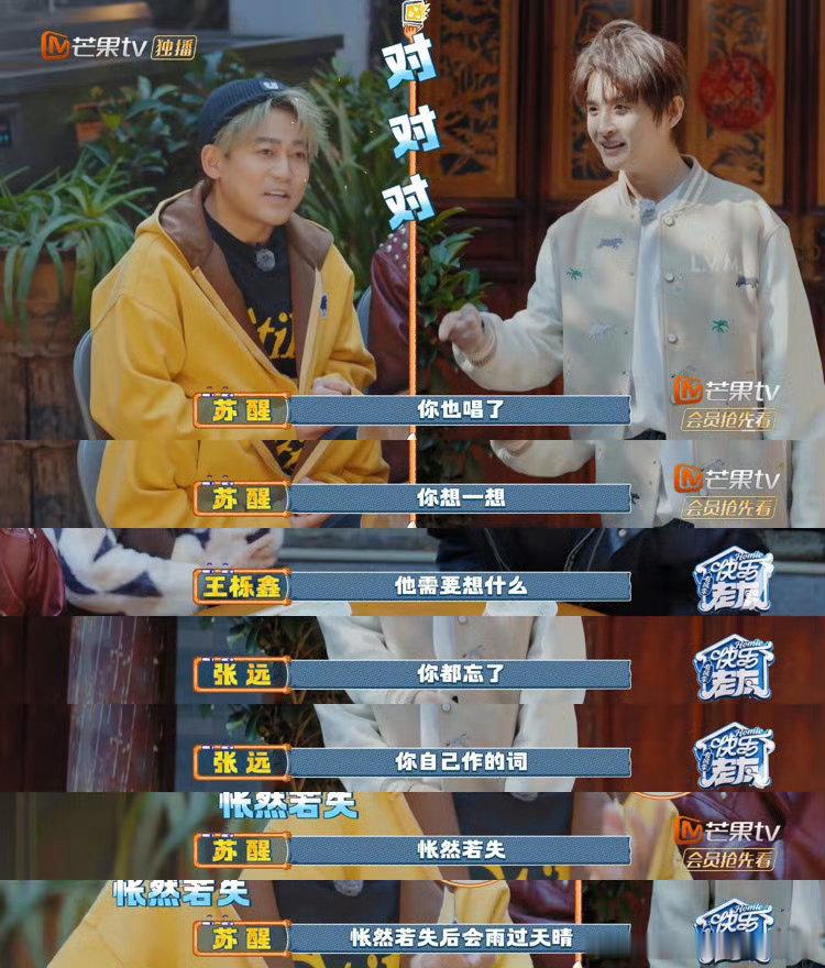 苏醒 一个完全不扫兴的朋友快乐老友记快乐老友有风季苏醒真的是宝藏好友，不扫兴不矫