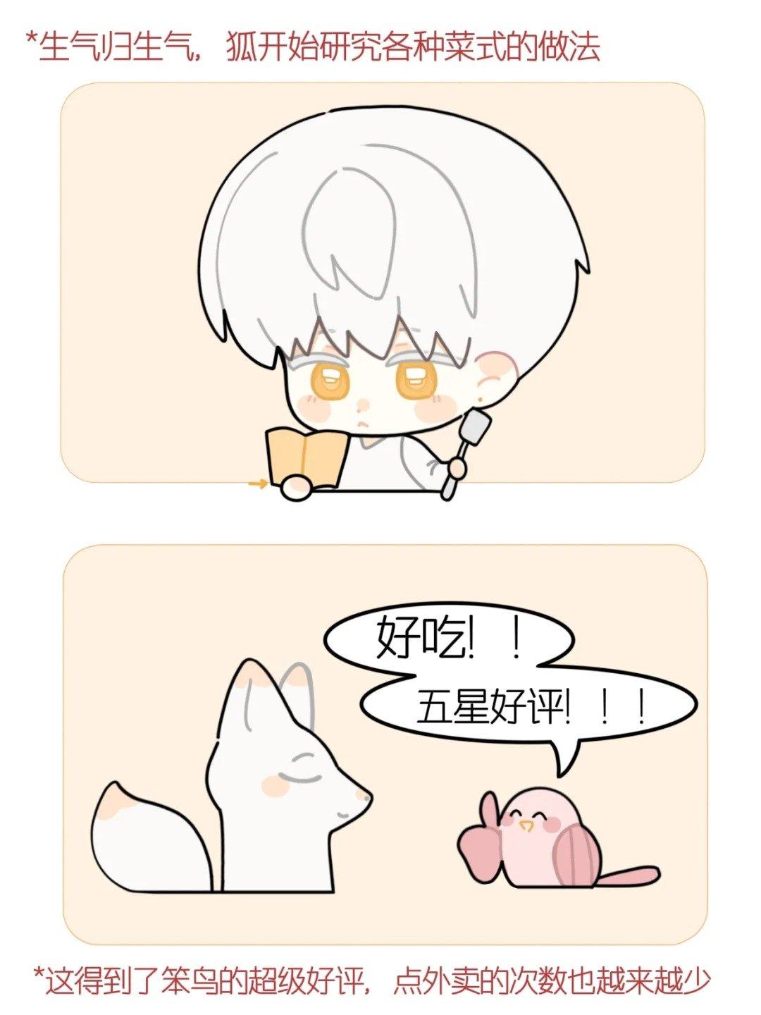 急！！惹狐生气了怎么办？[疑问]光与夜之恋齐司礼 ​​​