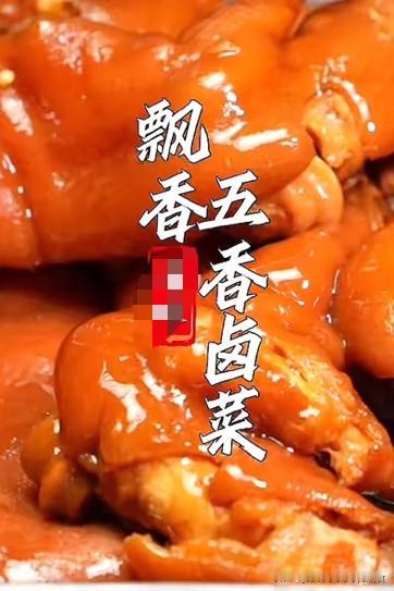 “家人们，五香卤菜想做得满嘴留香、回味无穷，关键就这几步！
首先香料要分好类，出