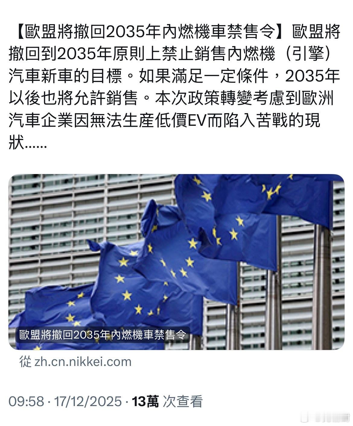 丁院士在2021年参加鲁健访谈时的预测，含金量还在上升！欧盟将放弃2035年内燃