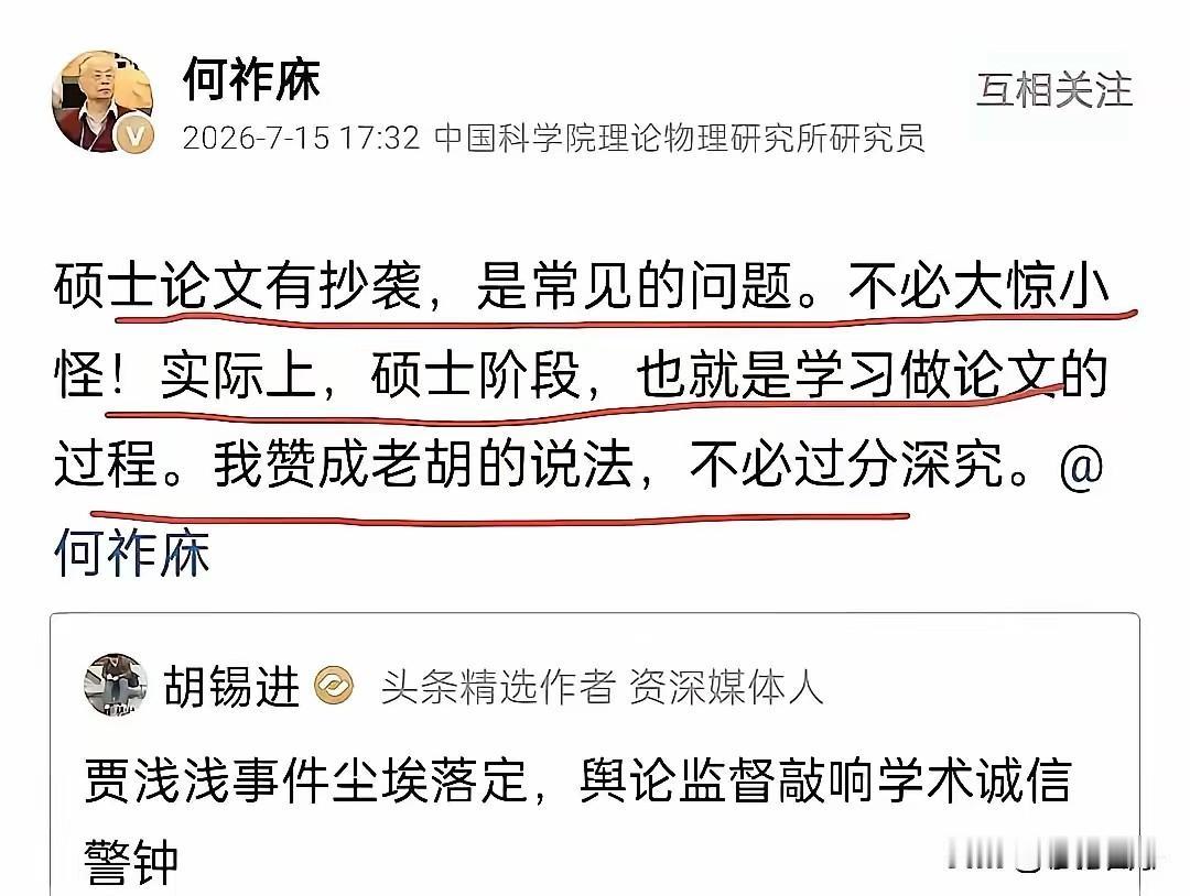 就这学术态度，打死我也不会相信他能做什么严谨的科学研究。何祚庥这种对待学术不端的