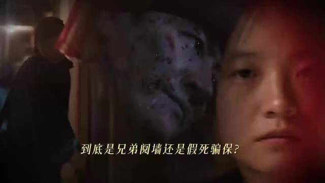 白宇帆命悬一生假死反转白宇帆新剧假死做局 啊，真的有反转，开局就没的曹小军，居然