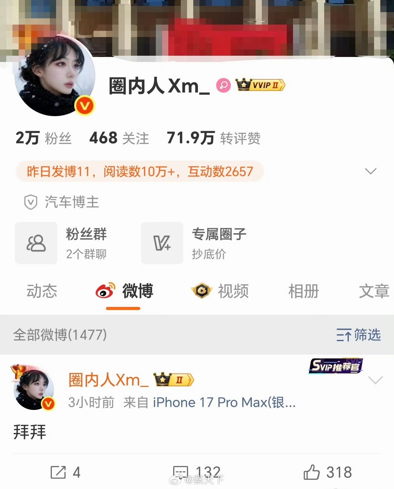 圈内人Xm2万粉丝上了2次热搜，还喜提了200万鸿蒙智行大礼包，试问，还有谁能做