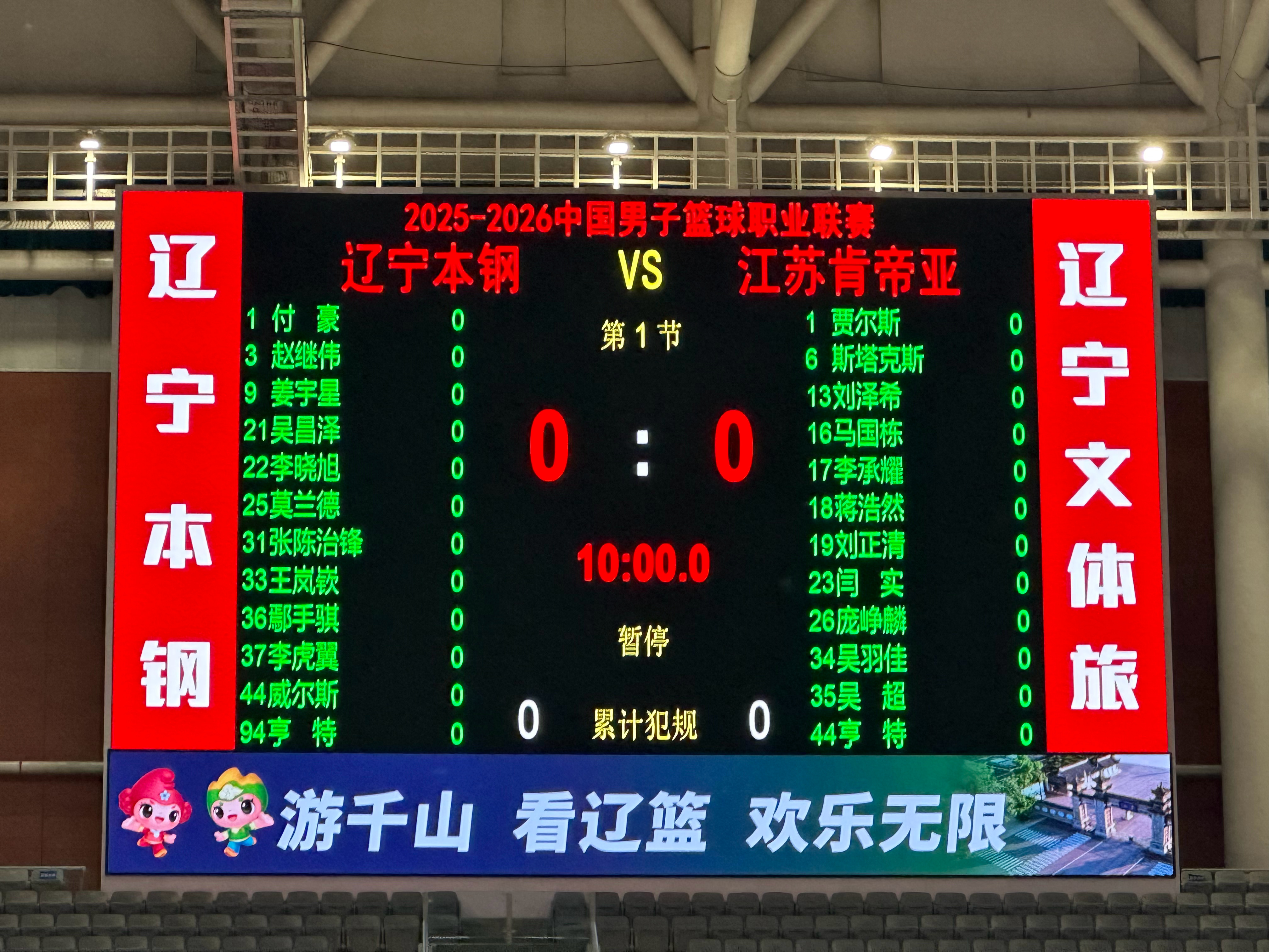 沈阳·辽宁体育馆