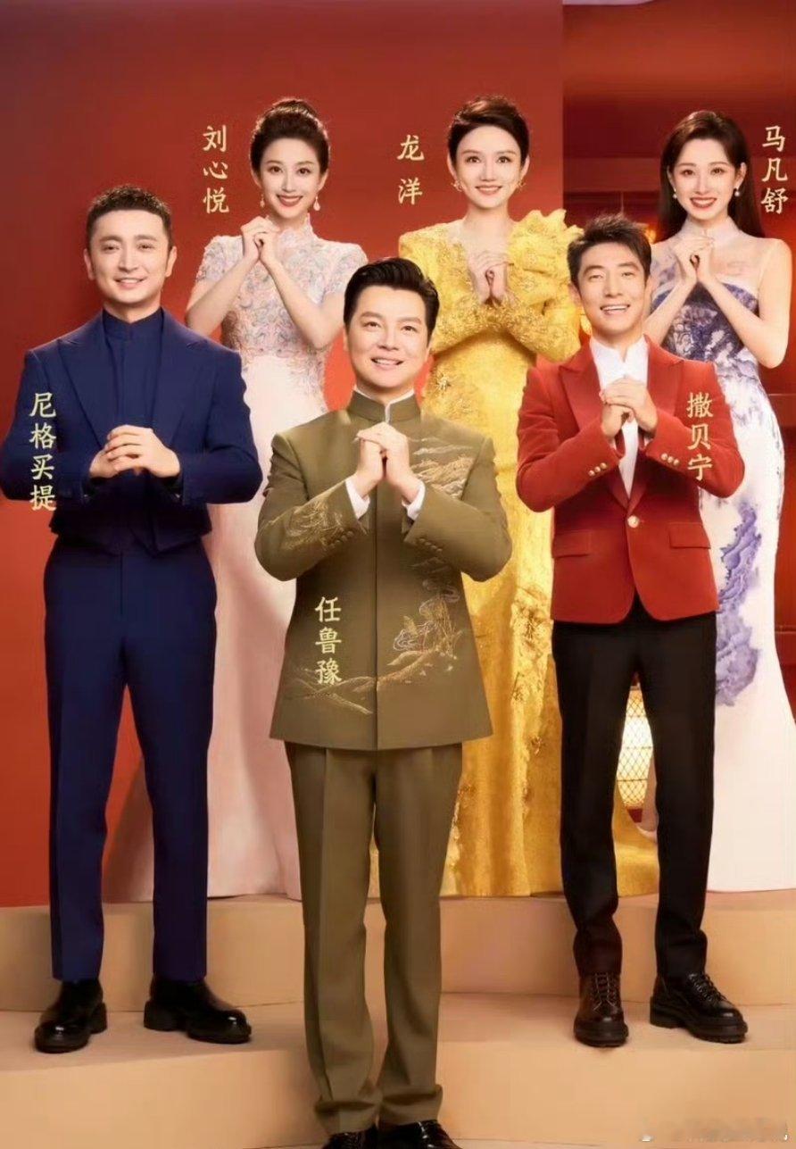 2026春晚主持人阵容春晚主持人来了你最喜欢哪个？ 