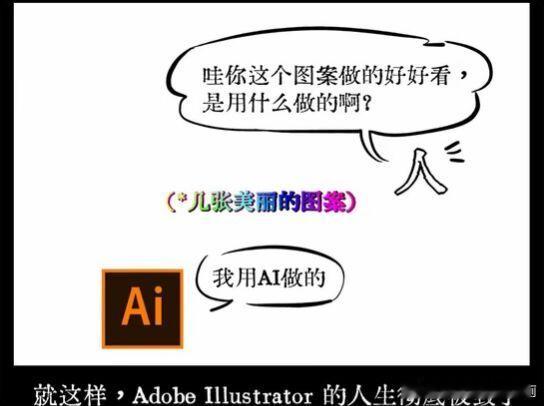 3071就这样，ai的一生被毁了 