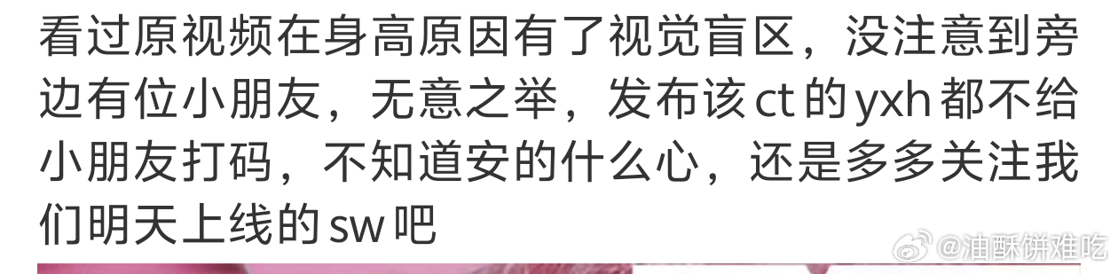 粉丝在说无心之举，可是在周围有人的情况下手上有水那样甩水也很没素质吧，还有洗视觉