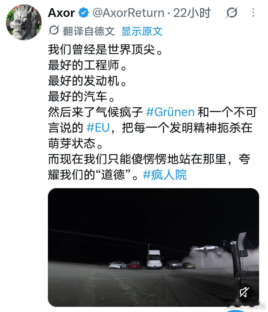 德国网友看到马斯克的飞行汽车之后生气的说：“我们曾经是世界顶尖。最好的工程师。最