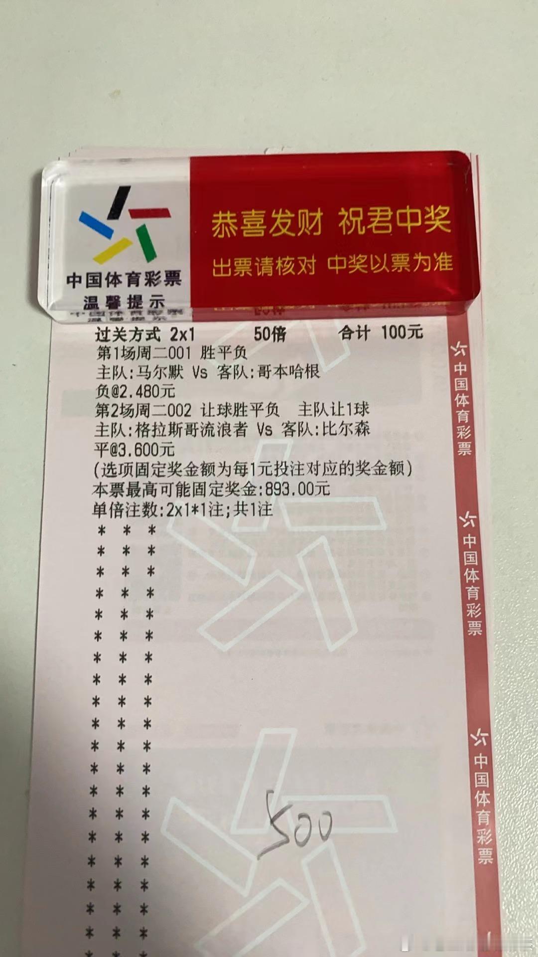 今天两场欧冠，小高配来一手！欧冠马尔默vs哥本哈根 ​​​
