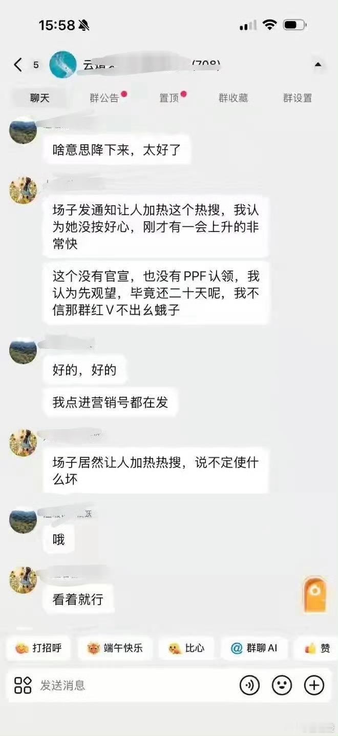 正主闪耀巴黎之际一群纯虫虫开始带节奏了，不干活能不拖后腿吗