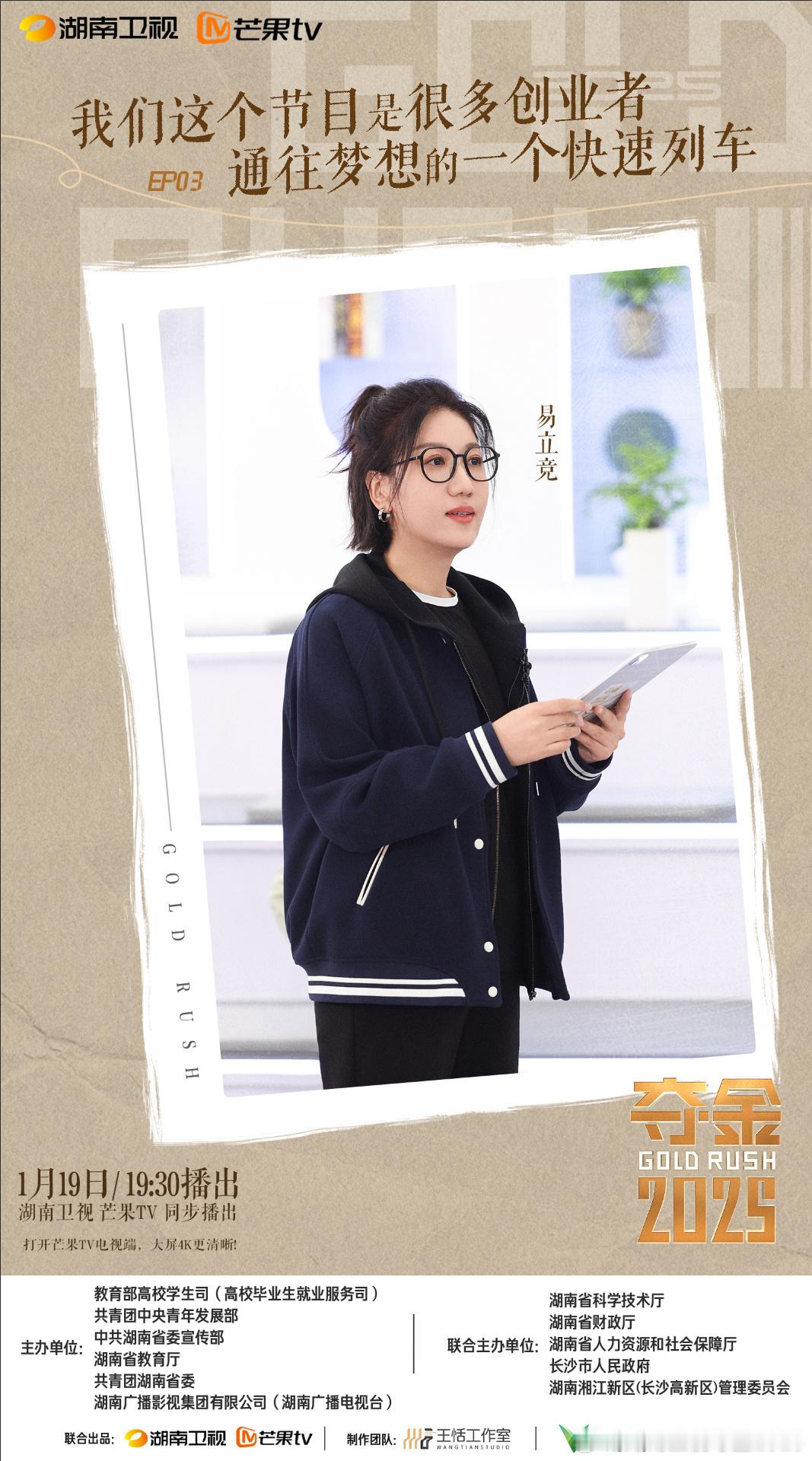 创业技术重要还是人脉重要  一批业界顶尖的导师和“零号员工”齐聚 夺金2025 