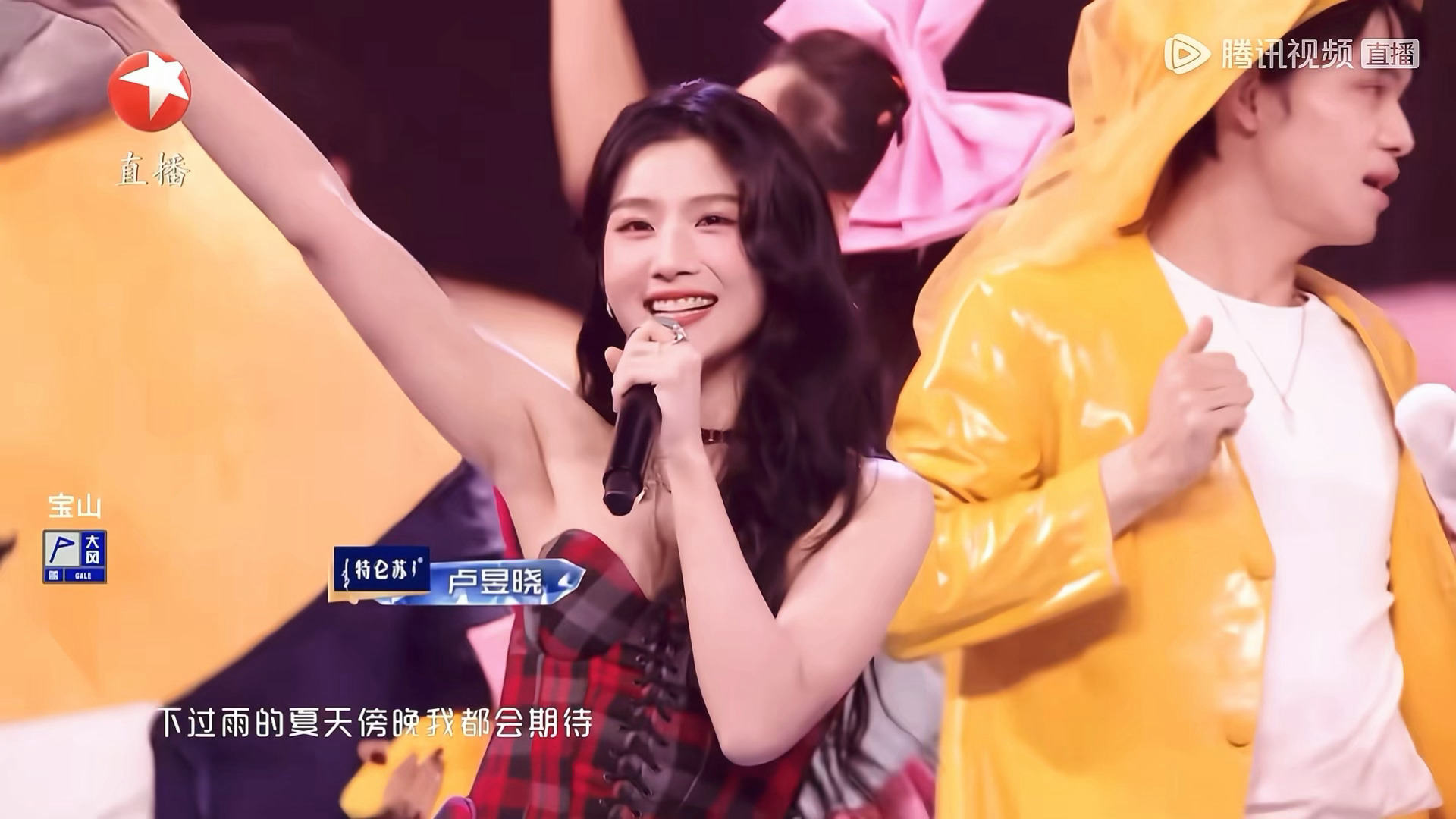 跨年由超元气少女卢昱晓开启🔛 