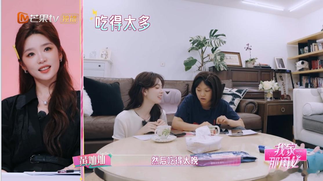 张月说陈瑶是少食多餐型张月好了解陈瑶 简单一句少食多餐暴露两人的交好程度 只有经
