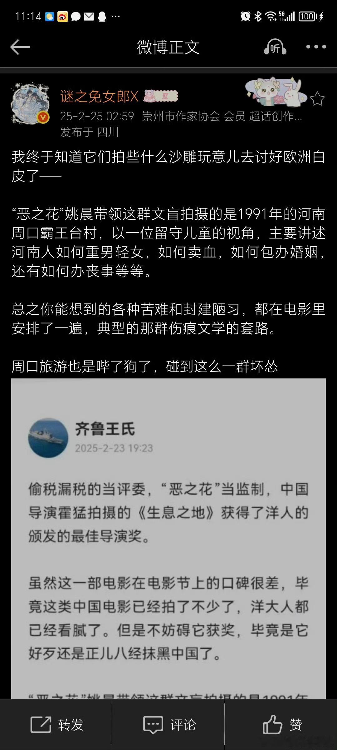 图里说的生息之地的剧情是真的吗？？？ 