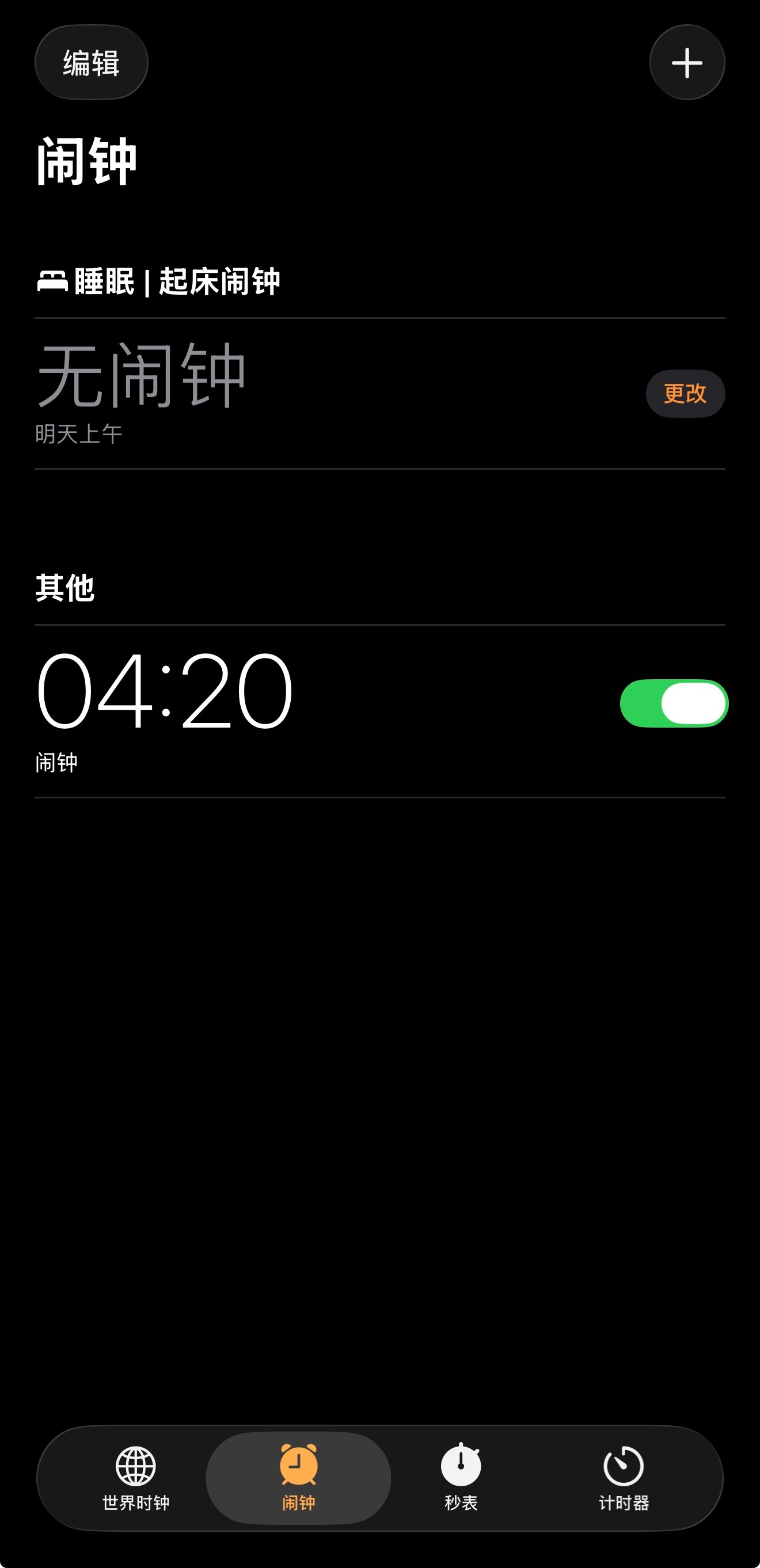 准备睡了睡了😴火箭vs热火休斯顿火箭