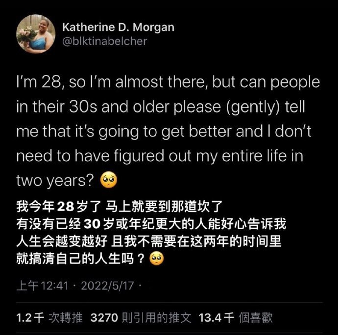 “告诉你一个关于成年人的大秘密吧：没有人能搞清楚自己的人生” ​​​