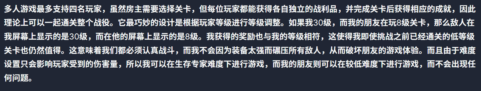 厉害了...30级跟8级朋友联机，显示的鲑鱼等级不一样，并且困难跟简单难度互不冲
