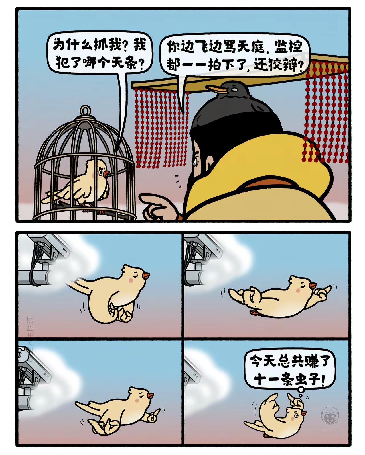 小鸟算帐。嫦娥打工兔 第九一五集