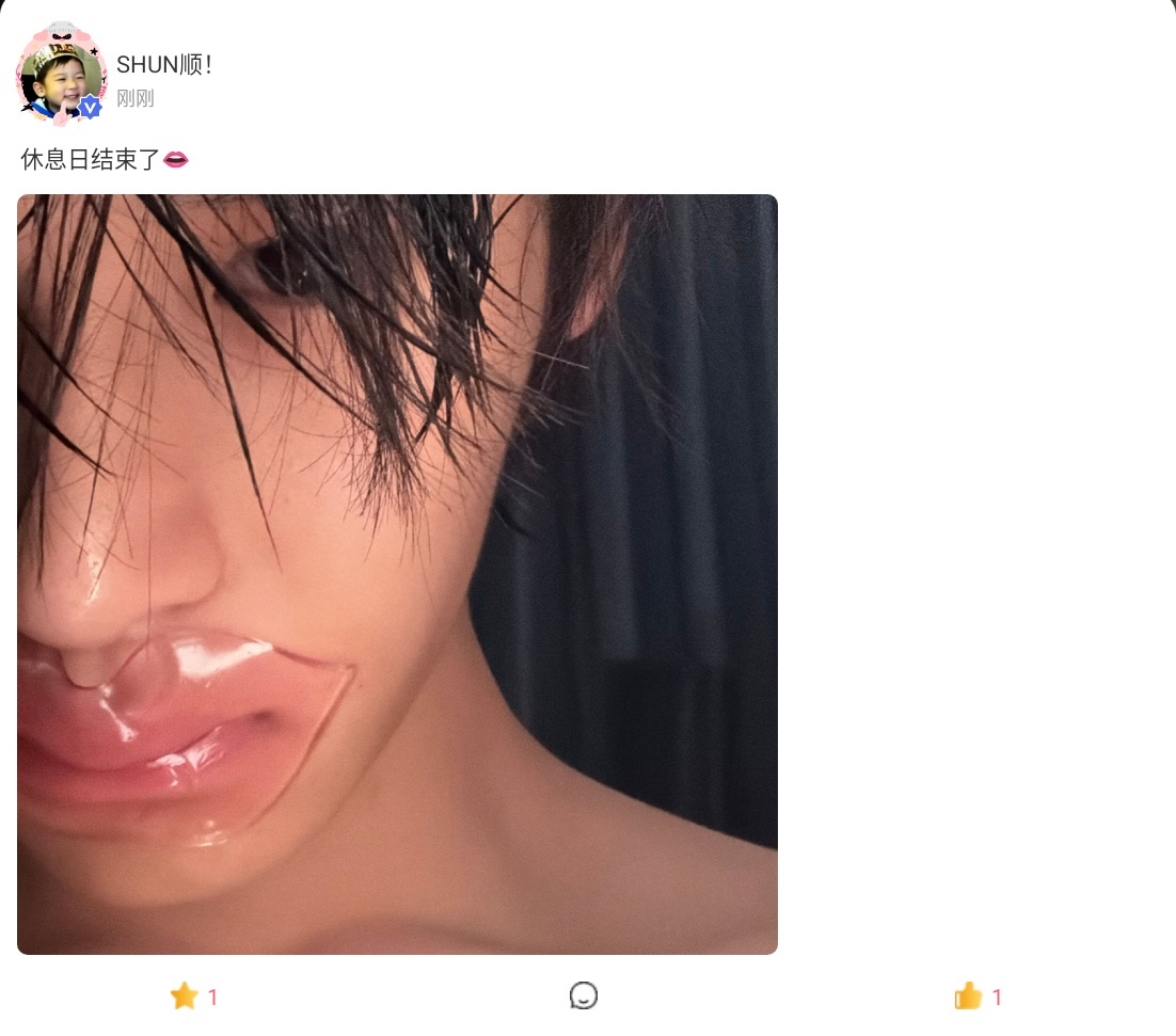 休息日结束就结束了。发这种照片是什么意思你说清楚。 
