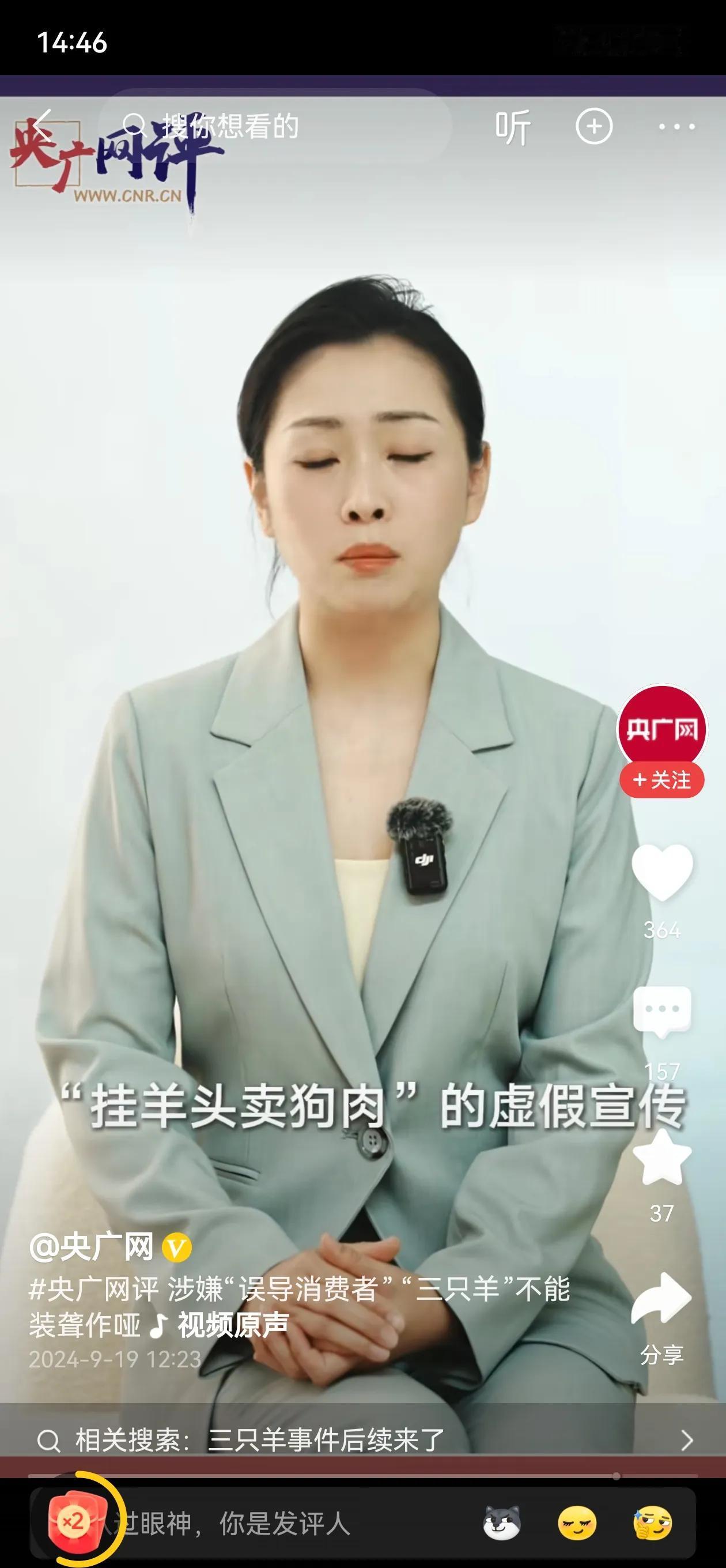 各大权威媒体已经对“三只羊”的问题开始进行大规模报道，而此前参观三只羊的安徽省领