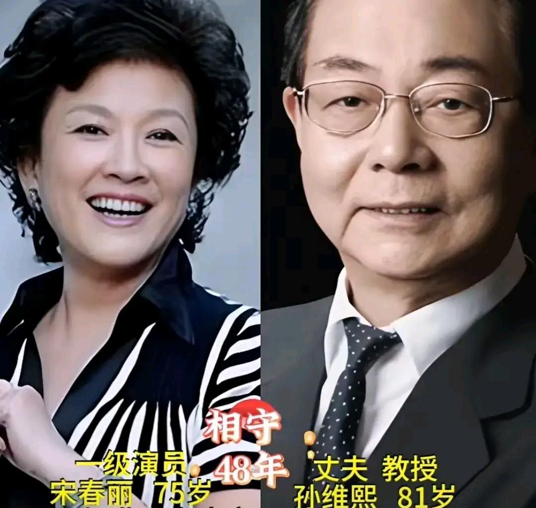 宋春丽与丈夫携手走过48年，
萨日娜同丈夫相伴度过34年，
丁海峰和妻子相守已有
