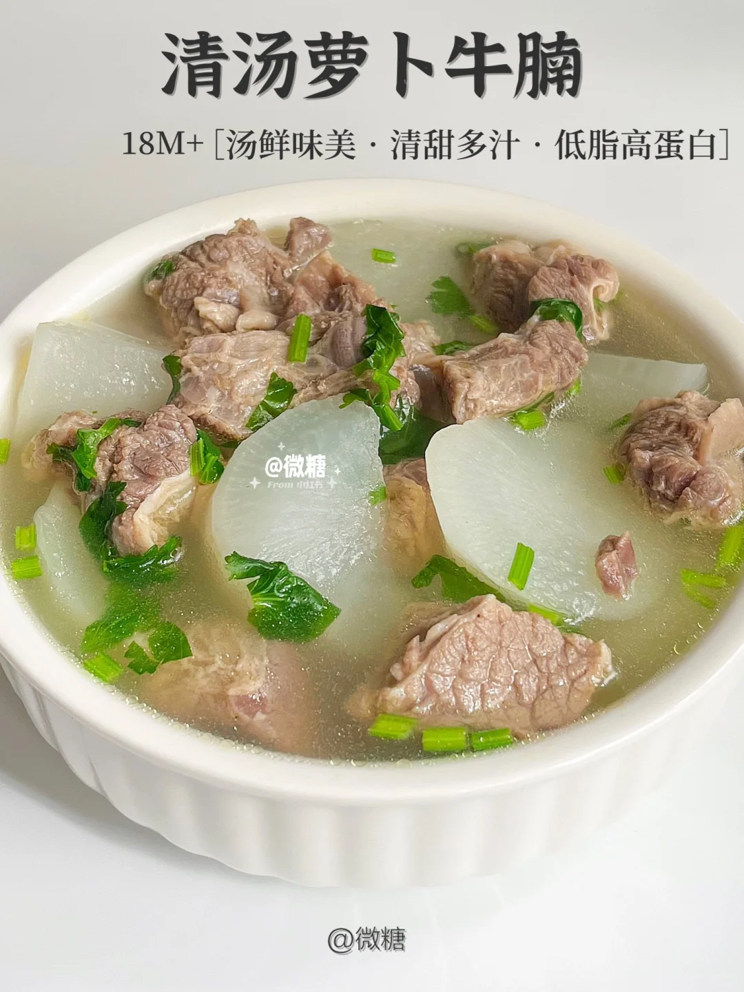 广东人冬天必喝的清汤牛腩‼️原汁原味超鲜‼️