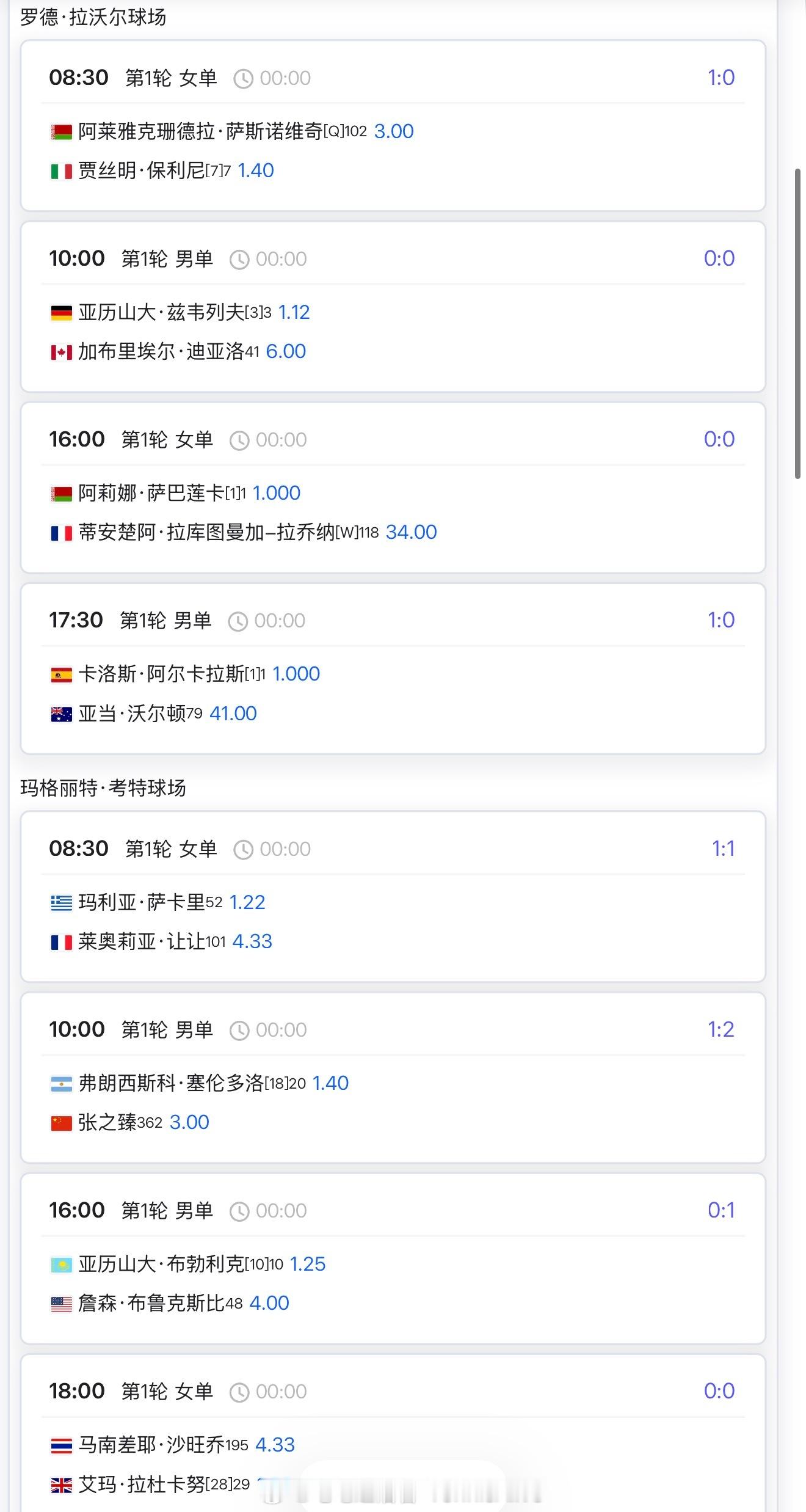 【1月18日澳网第一日比赛赛程】10:30张之臻vs塞伦多洛（考特）14:30白