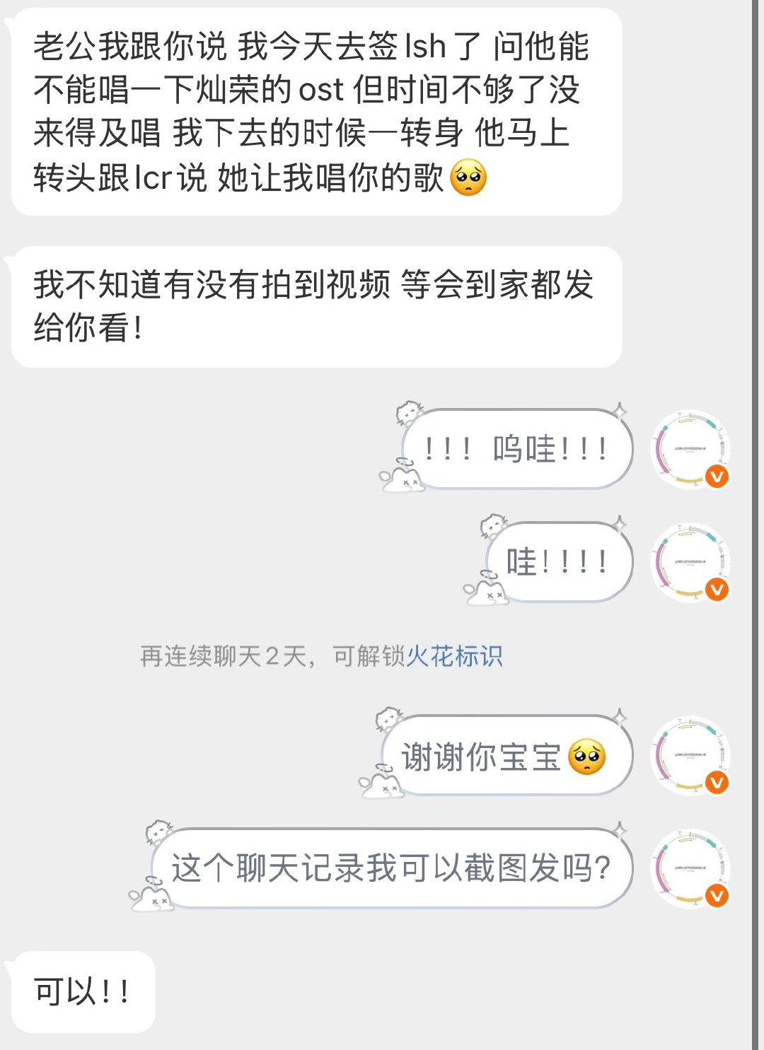 “她让我唱你的歌” 