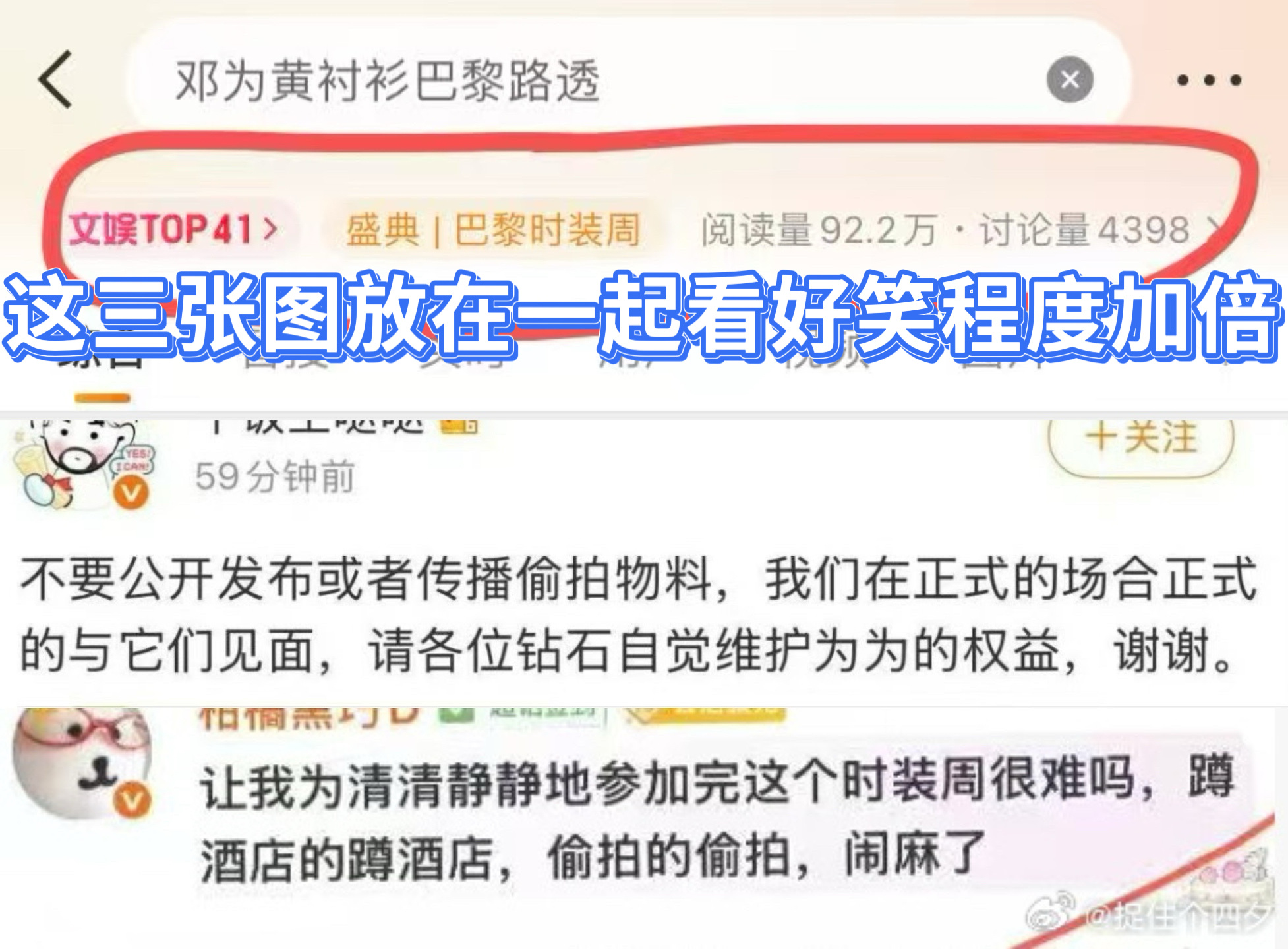 上🧣，每天都有新笑料。 