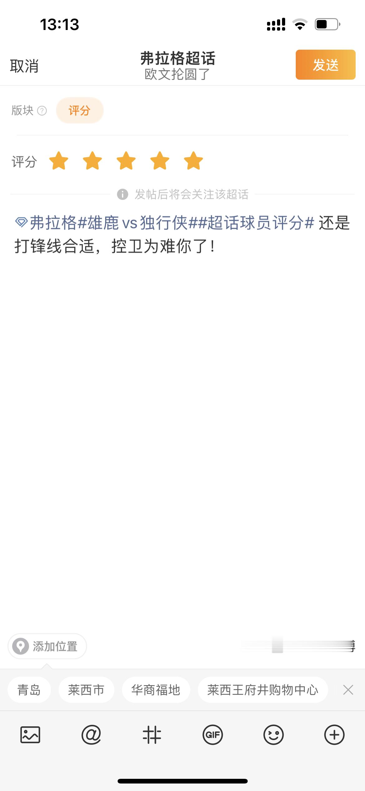 打碎质疑！给今天的弗拉格打分了！还是打锋线合适，控卫为难你了！ 