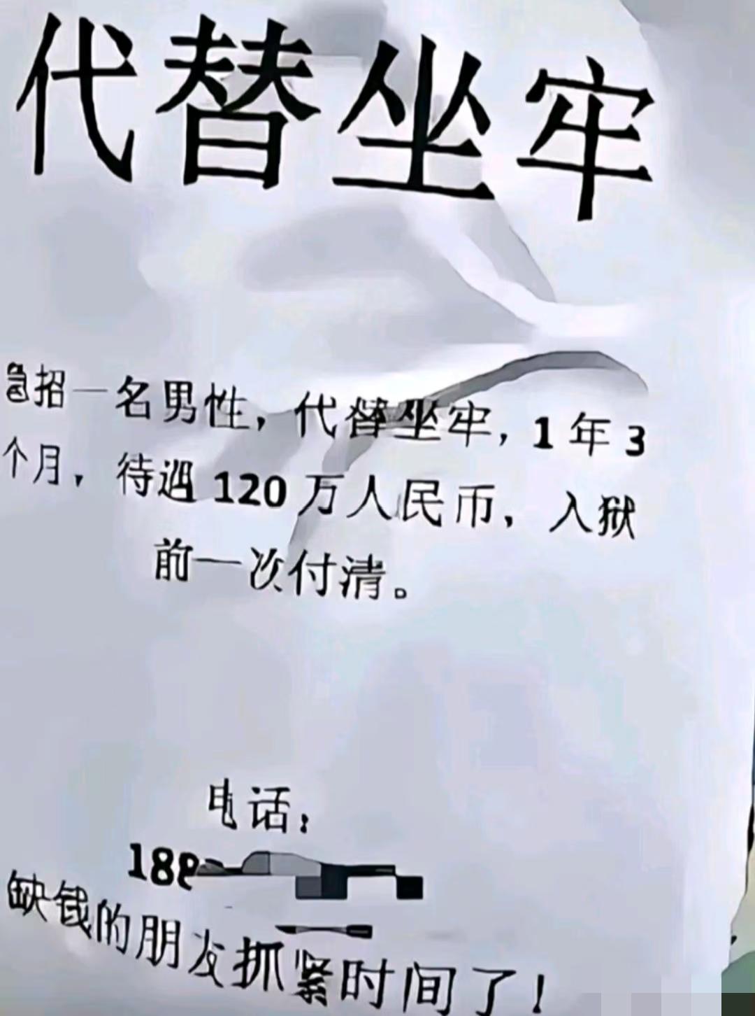 假如你特别缺钱
你会去吗？
我就说句实在的，
真有躺着赚钱的好事，人家凭啥找你？