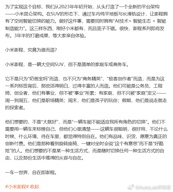 看完雷军关于小米澎程的心路历程，最大的感受是：2023年竟然已经是三年半之前了·