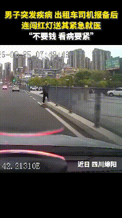 破防了！四川绵阳这位出租车师傅，用行动诠释什么叫真正的暖心！
 
       