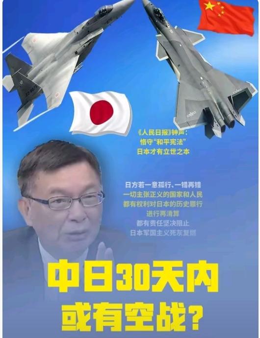 日本犯了十罪，日本挑衅中国主权之罪，日本干涉中国内政之罪，日本伤害中国人民情感之