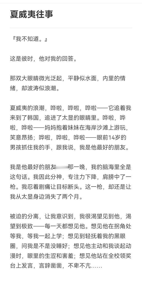 【3085】54 《夏威夷往事》史密斯夫妇au《我的老公一直在骗我》的第二章，也