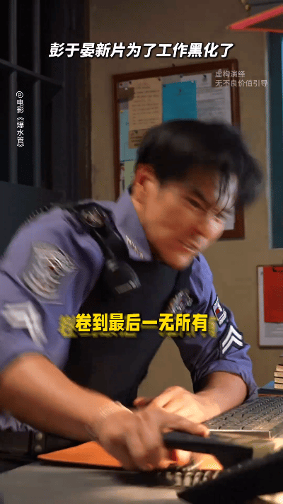 彭于晏在爆水管里仿佛脱缰牛马 谁懂啊！彭于晏从硬汉变身 “发疯系警察”，7 年零