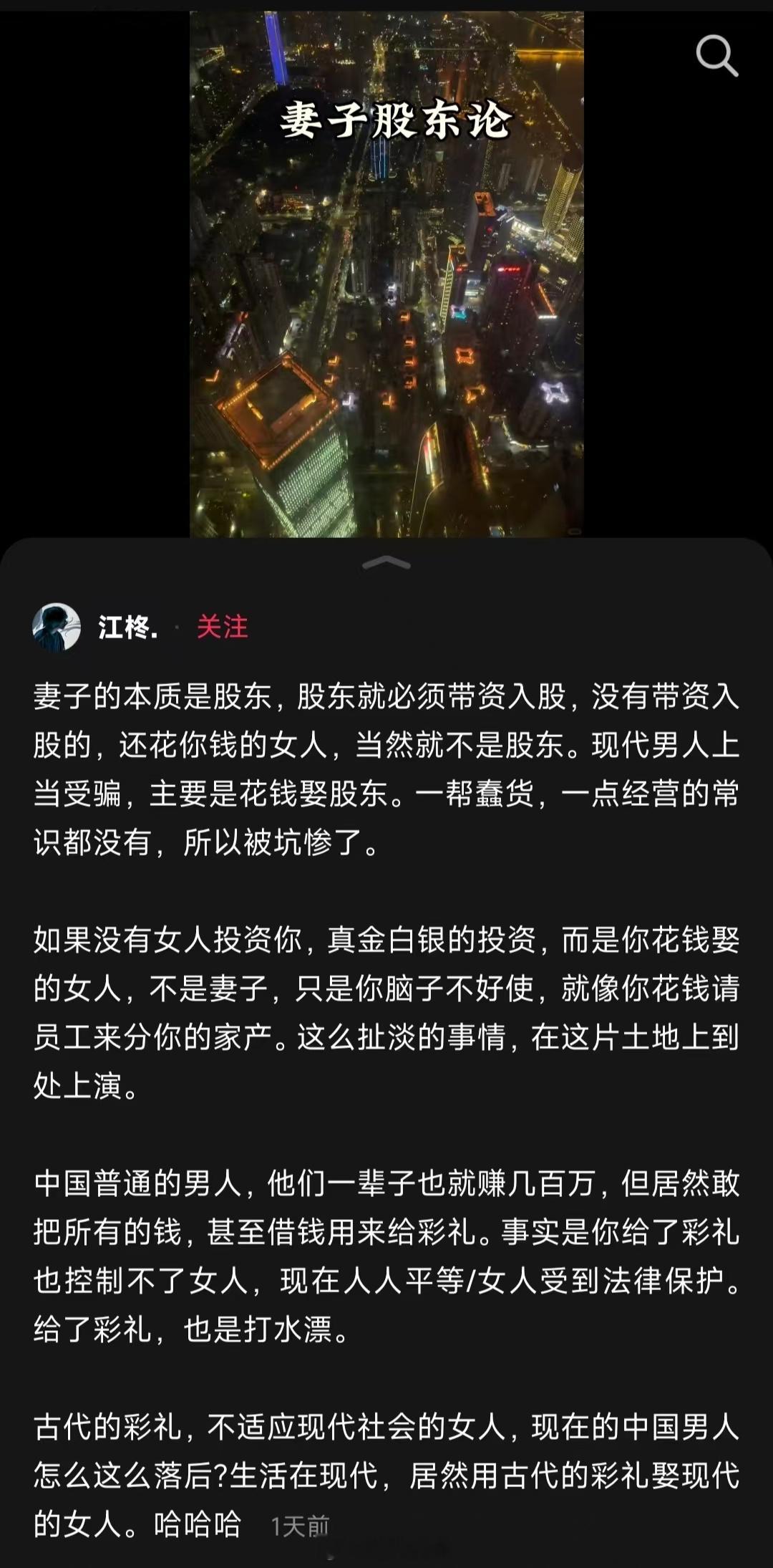 这个《妻子股东论》说得很浅显易懂了。古代正妻的嫁妆一般都是聘礼的两倍，因为正妻是